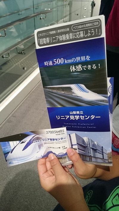 道の駅　富士吉田から２日目