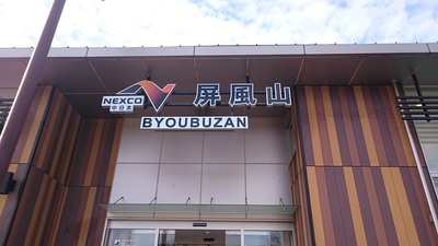念願の栗きんとん