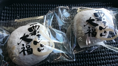 念願の栗きんとん