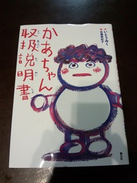 興味津々