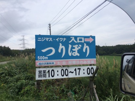 ちょっと遠征外遊び　9/18