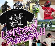 (・∀・)しまりすTシャツ、事前予約開始します！