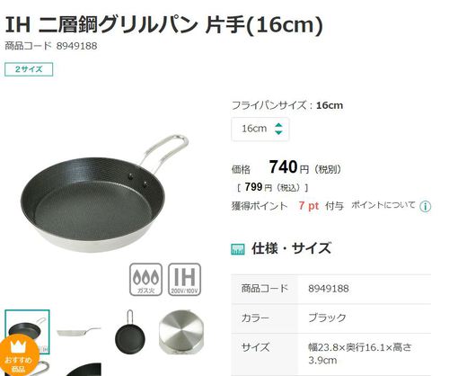 (*´∀｀*)あしたのこととか　ふらいぱんとか。