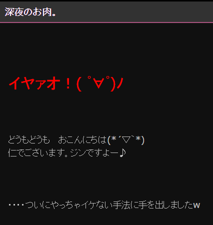 本日より、ブログ名の変更を余儀なくされ･･･る・・・？