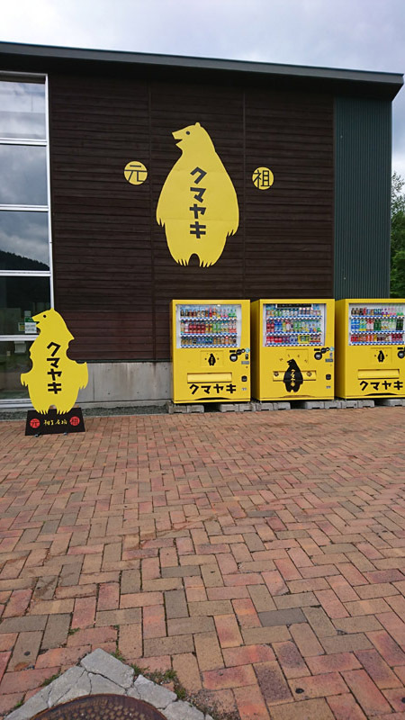 北海道のみぃさんから★しまりすエッヘン★