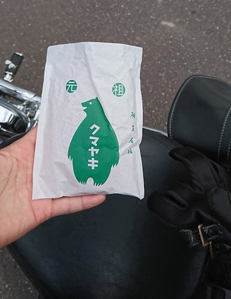 北海道のみぃさんから★しまりすエッヘン★