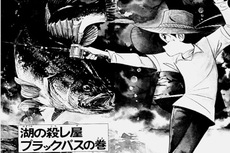 釣りキチ三平22巻 2021/06/27 18:00:00