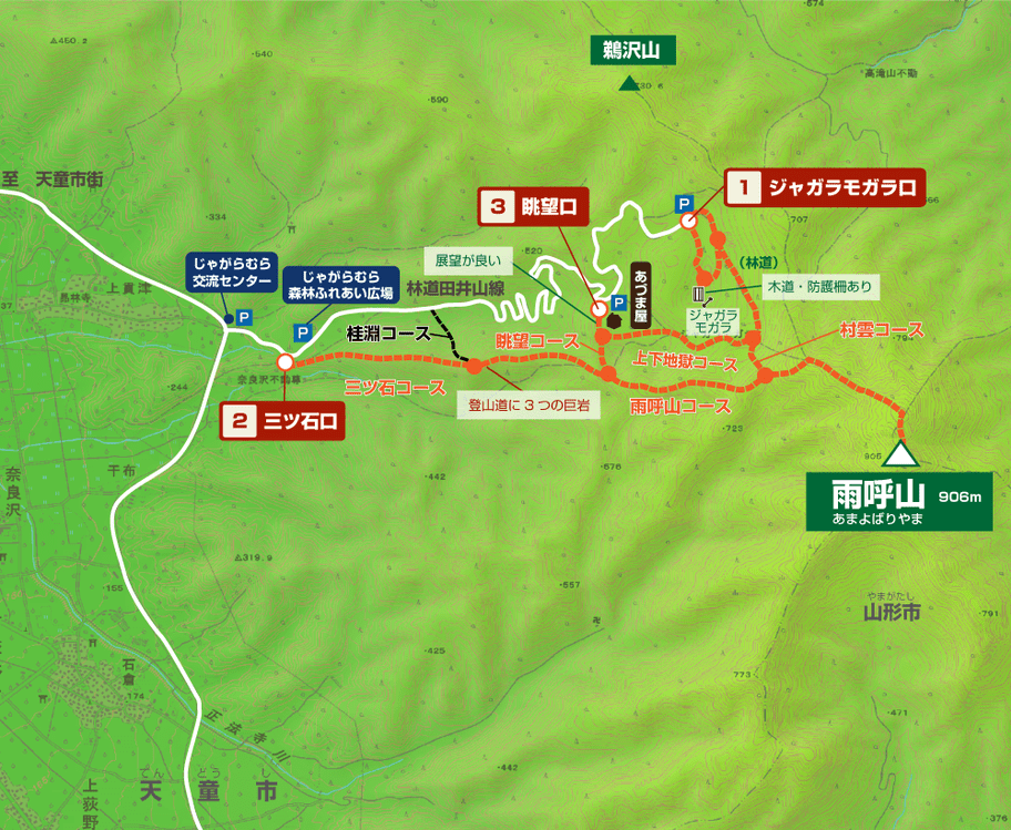 ジャガラモガラ経由　雨呼山