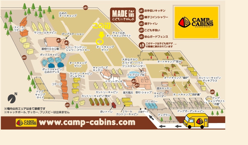 ☆☆キャンプ・アンド・キャビンズ那須高原☆☆　施設紹介