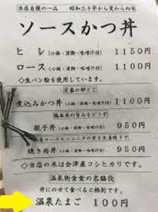 フォレストパークあだたら年越しキャンプ　おまけ