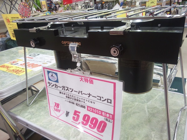 鹿なもの・・・ツーバーナーが安い