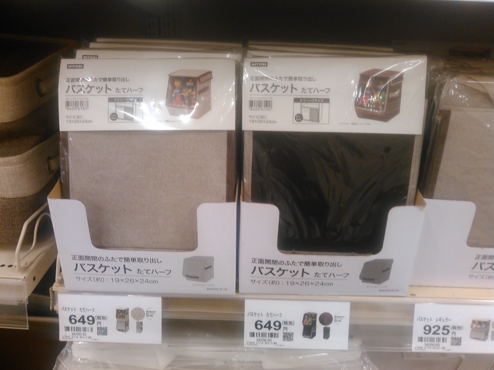 ニトリ使えそうなものいっぱい、いっぱい