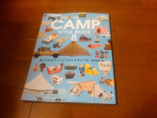 オシャレキャンパーがいっぱい…別冊GO OUT「THE CAMP STYLE BOOK vol.8」買いました