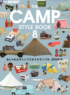 オシャレキャンパーがいっぱい…別冊GO OUT「THE CAMP STYLE BOOK vol.8」