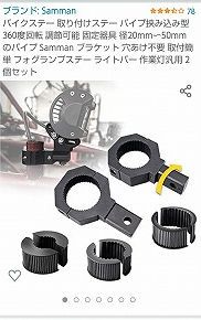 サベージの土日の作業