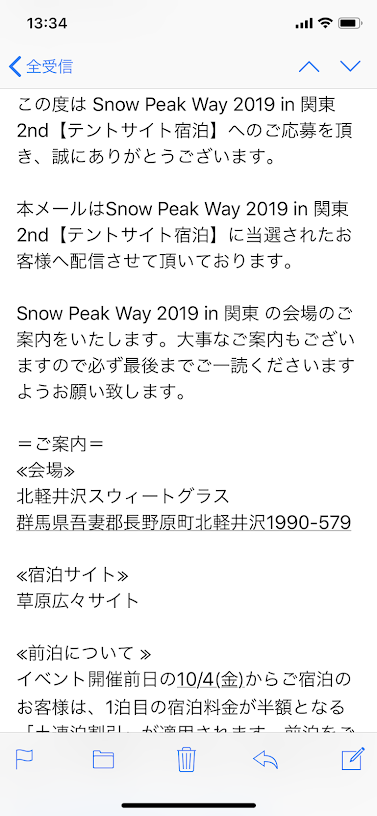 SPW2019( ﾟ∀ﾟ)ﾉ