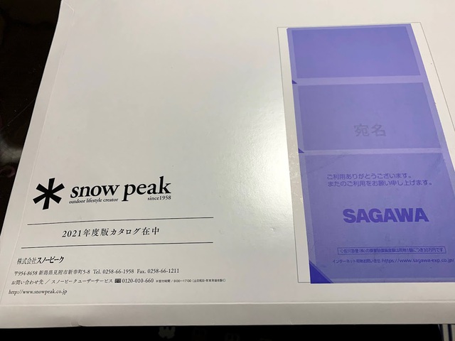 アメド奮闘記 スノーピーク全容解明 ﾟ ﾟ ﾉ