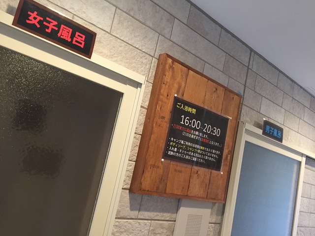 グルキャン８回目～メープル那須高原キャンプグランド２