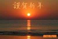 ２０１４年初釣行　貝塚人工島にてメバリング 2014/01/04 19:09:08