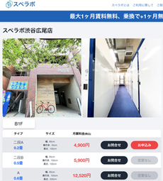 トランクルーム投資11月収支報告がきたー!! 2021/12/24 17:09:00