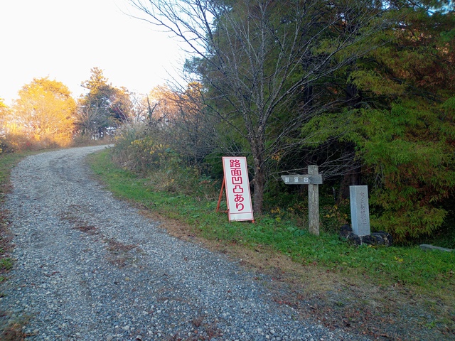 治祐ヶ森公園 治祐ヶ森公園
