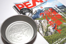 PEAKS 2018年9月号を購入♪ 2018/08/16 20:00:04