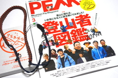 PEAKS 2019年3月号を購入♪ 2019/02/15 18:35:12