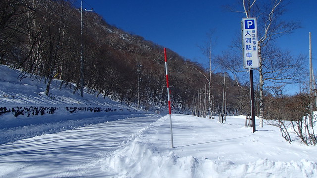 冬の赤城山 地蔵岳を散策♪