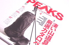 PEAKS 2018年4月号を購入♪ 2018/03/15 19:34:16