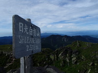日光白根山 2015/08/20 08:27:54