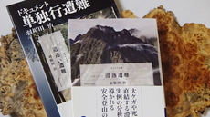 羽根田氏の遭難シリーズ…… 2016/09/24 01:38:56