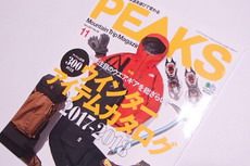 PEAKS 2017年11月号を購入♪ 2017/10/14 18:02:37
