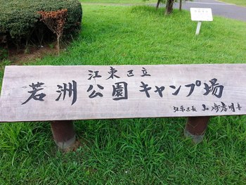 公園