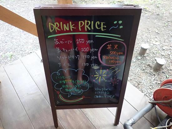 せっかくのキャンプだし
