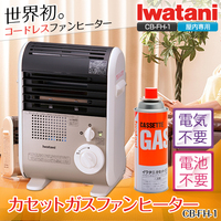 すごいぞ　イワタニ！ 2015/11/02 19:22:46