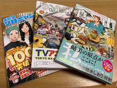 アウトドア系コミック続々新刊発売