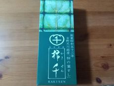 京都土産・柿の葉すし