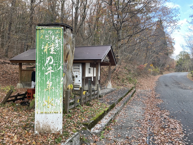 紅葉と星空を求めて天滝公園キャンプ場でおっさん2人キャンプ