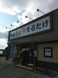 年末ラーメン2 2015/12/18 12:22:05