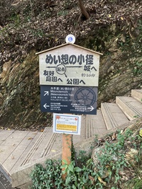 金華山 登山