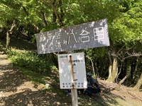 鈴鹿７ﾏｳﾝﾃﾝ その２＿藤原岳