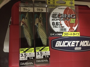 バケットマウス買い替え