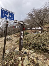 鈴鹿セブンマウンテン　御在所岳