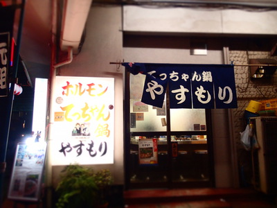 大阪出張　15.02