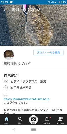 SNSの選び方
