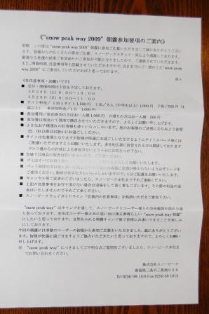 盛り沢山の一日　ランドロックからSPWまで