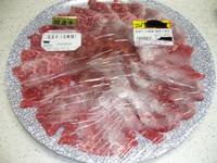 出撃準備！ 2008/10/03 21:36:02