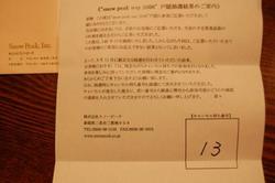 ひさしぶりにキャンドルネタ