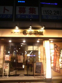 さぁ、飲むよ！ 2009/12/12 18:35:47