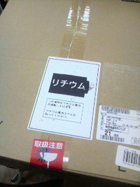 リチウム 2010/08/27 14:15:23